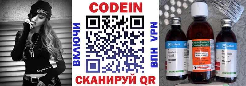 Codein Purple Drank  закладки  Жиздра 