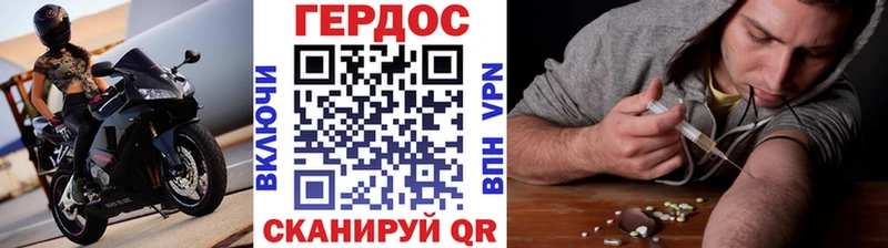 закладка Жиздра ГЕРОИН хмурый